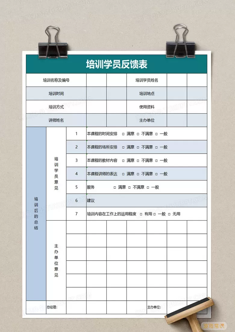 简易在线协同表格下载