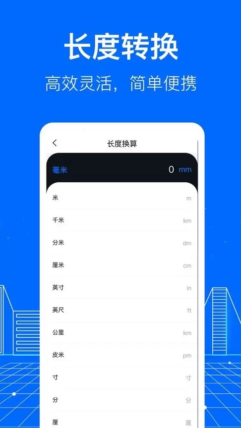 测距下载官方正版图3