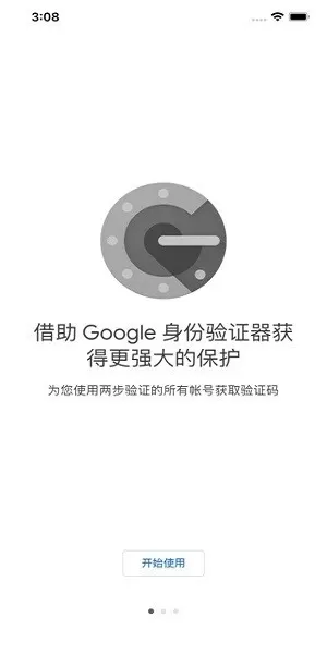 谷歌身份验证最新版下载图2