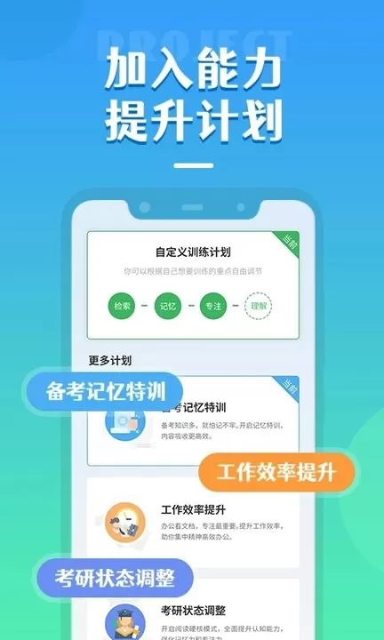 倍速阅读下载手机版图1