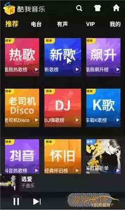 酷我音乐车机版下载的歌曲在手机哪个文件夹