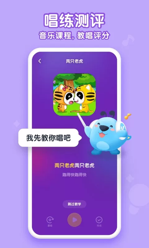 酷狗儿歌下载手机版图1