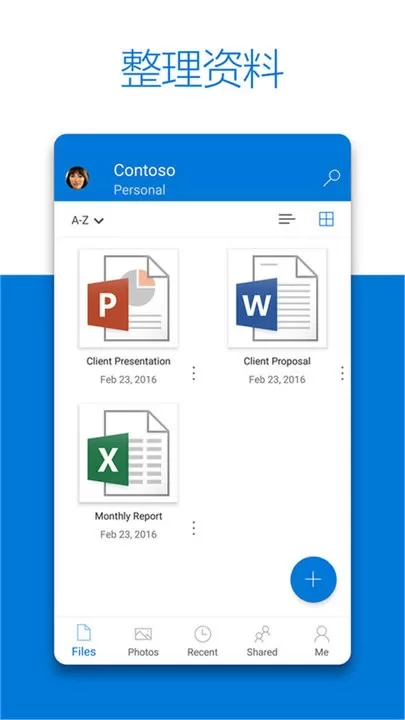 微软网盘(OneDrive)app最新版图2