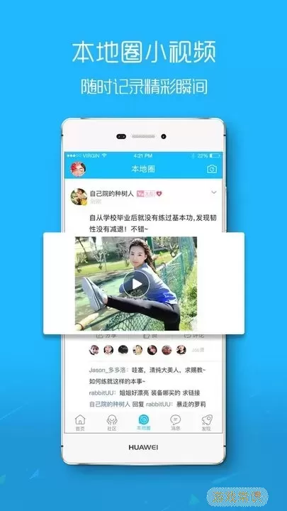 滨海论坛官方版下载