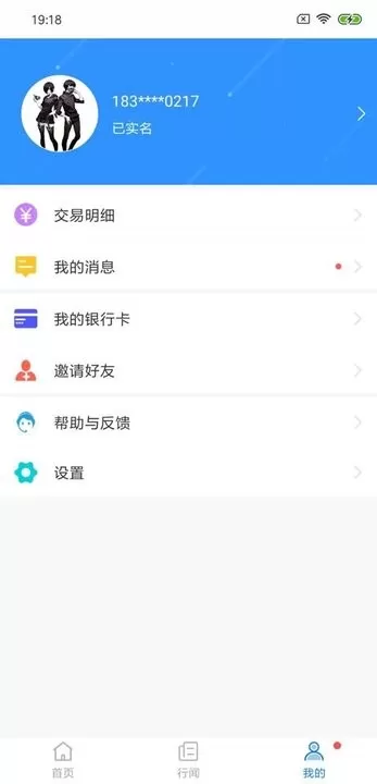 嘉州通app安卓版图1