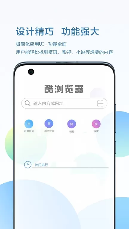 酷浏览器下载app图3