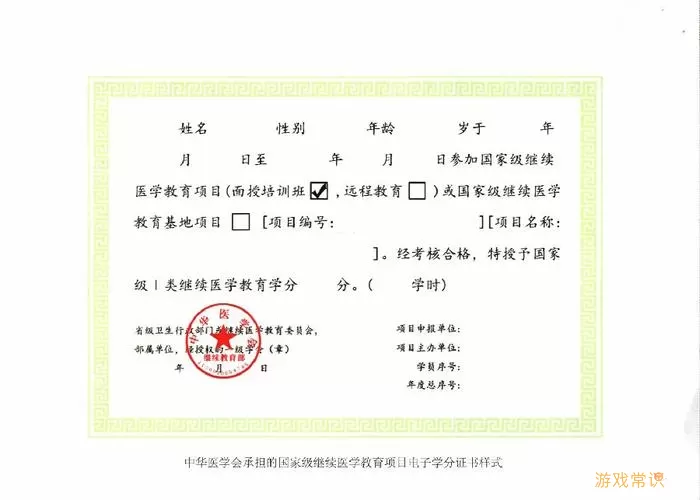 湘培网如何下载学分证书