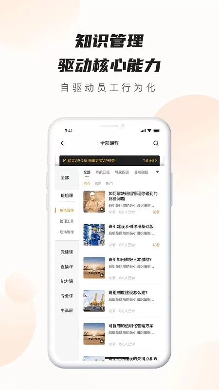 班组云下载免费版图2