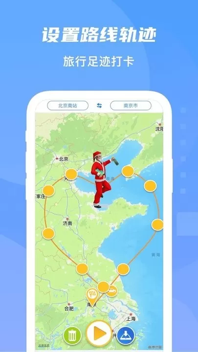 旅行足迹地图下载安装免费图3
