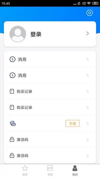 i教育下载最新版本图2