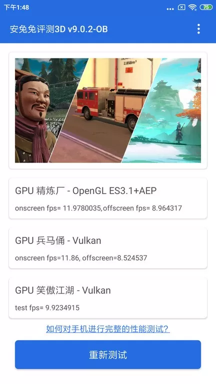 安兔兔评测3Dapp下载图0