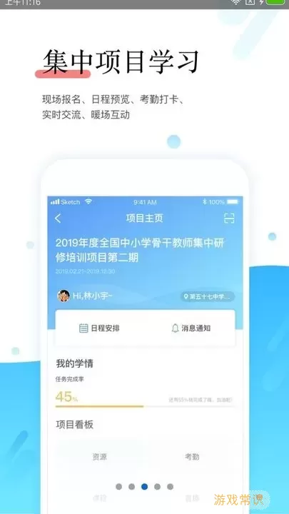 师学宝app安卓版