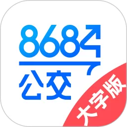 8684公交官网版旧版本_8684公交下载安装免费下载