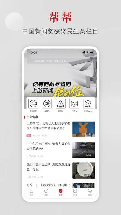 上游新闻最新版图3