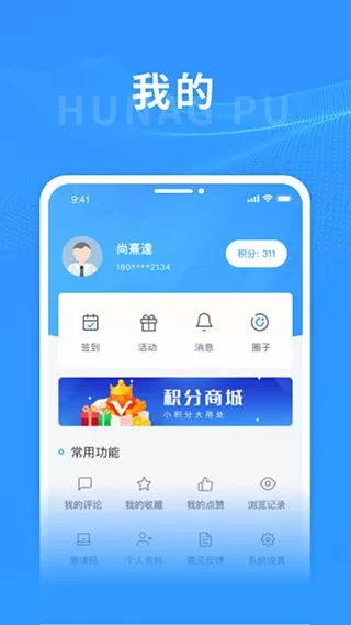 上海黄浦下载app图1