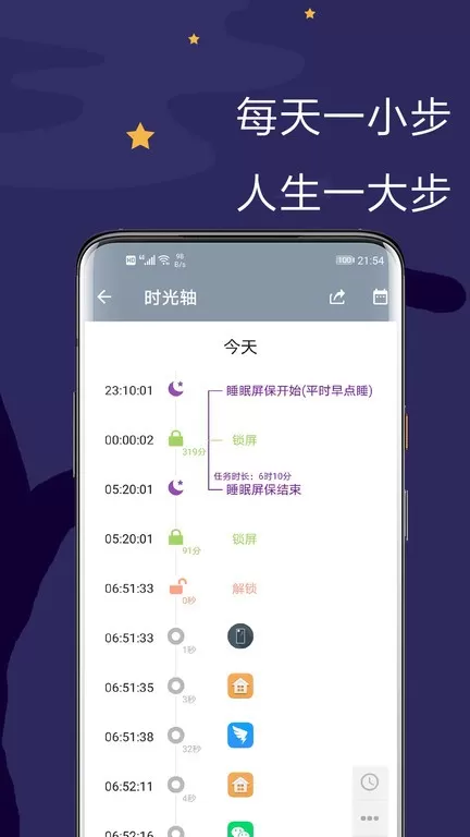 极简戒官网版最新图2