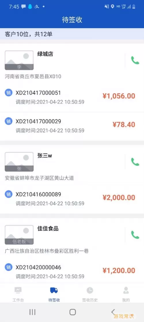 舟谱云管家费用高吗