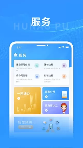 上海黄浦下载app图3