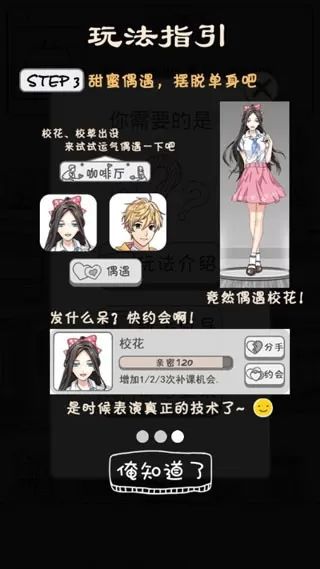 零花钱大作战手游免费版图1