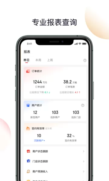 京东收银BD官网版手机版图1