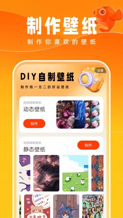 好运壁纸官网版手机版图2