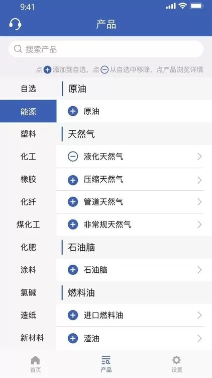 隆众快讯安卓版图2