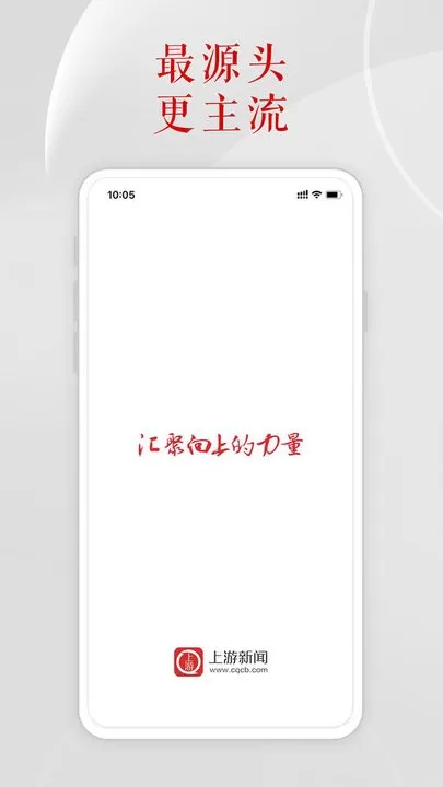 上游新闻最新版图1