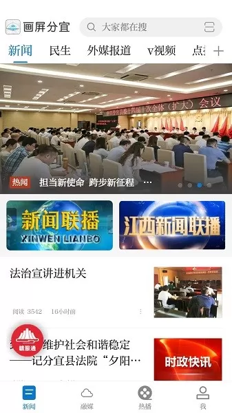 画屏分宜下载正版图1