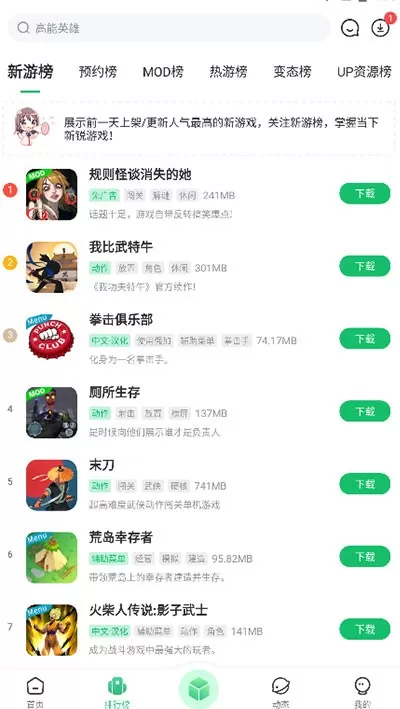 免root空间官方免费下载图1