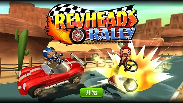 Rev Heads Rally安卓最新版图3