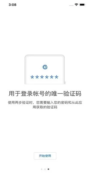 谷歌身份验证最新版下载图1