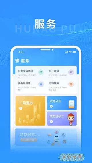 上海黄浦下载app