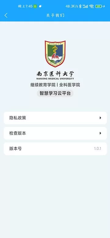 智慧学习云手机版下载图2