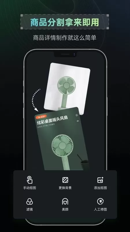 抠图帝官网版app图1