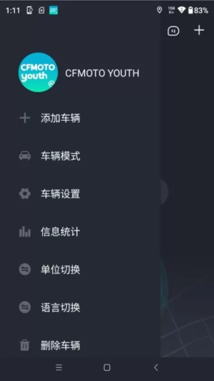 CFMOTO YOUTH安卓版最新版图3