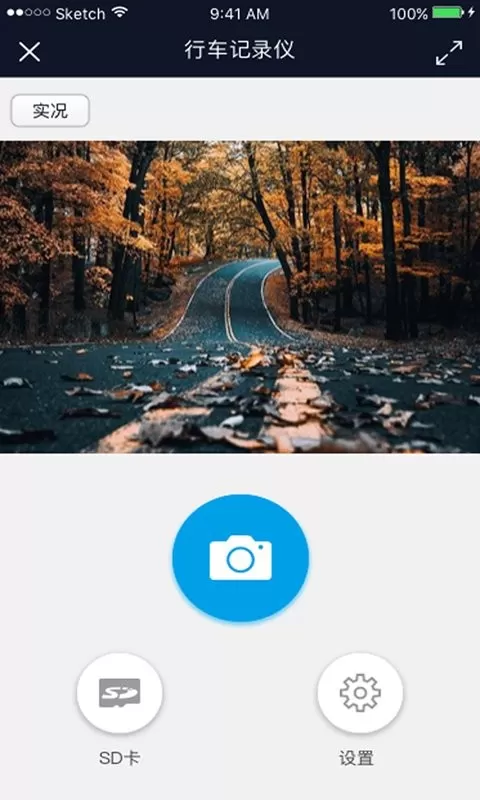 行车智拍下载安装免费图0