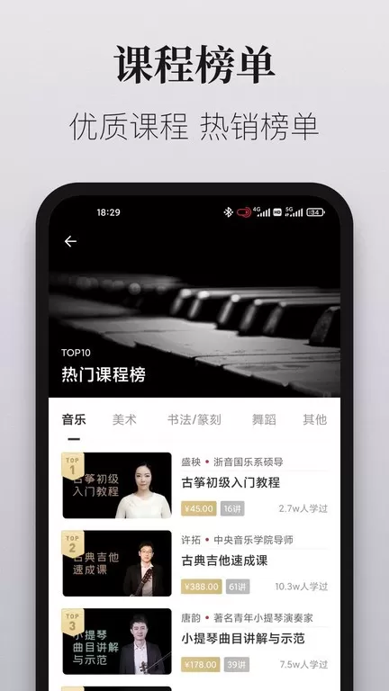 爱艺术+官网版手机版图2