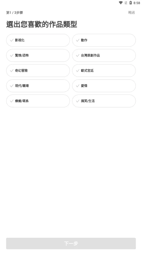 webtoon下载app图0