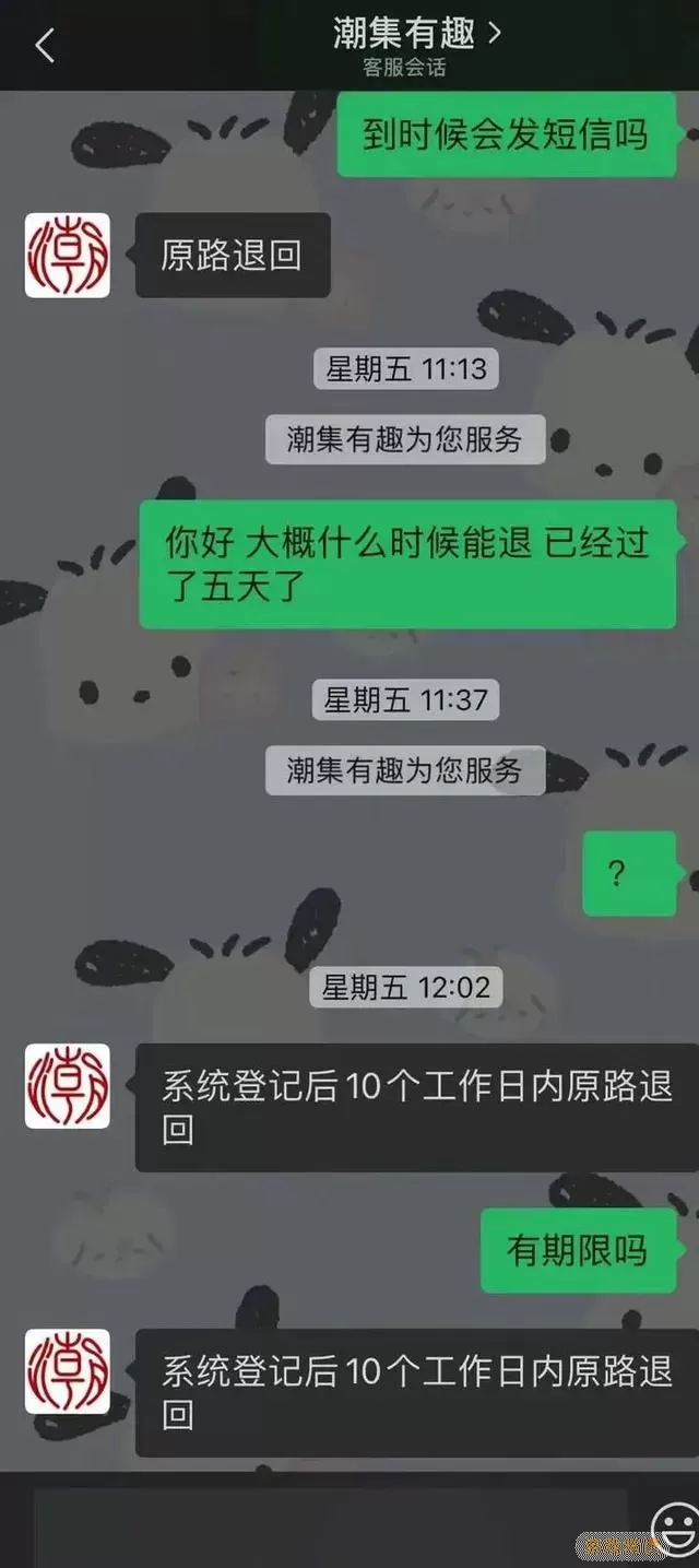 小熊音乐不退款会怎么样