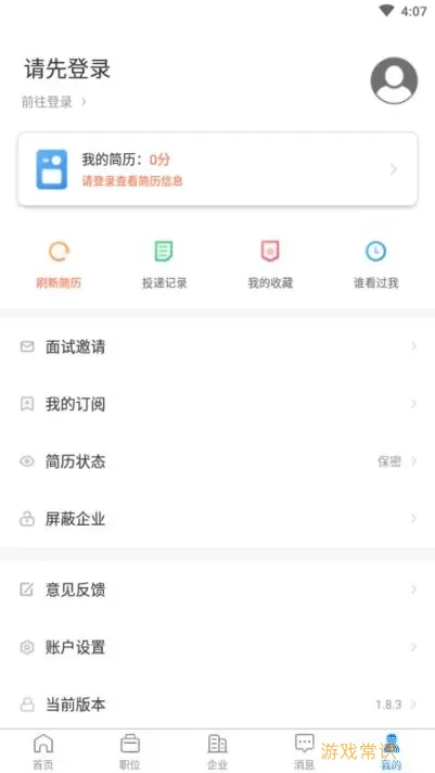 宿州人才网官网版app