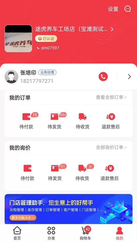 汽配龙下载最新版本图0