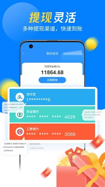 左右手师傅端下载官方正版图2