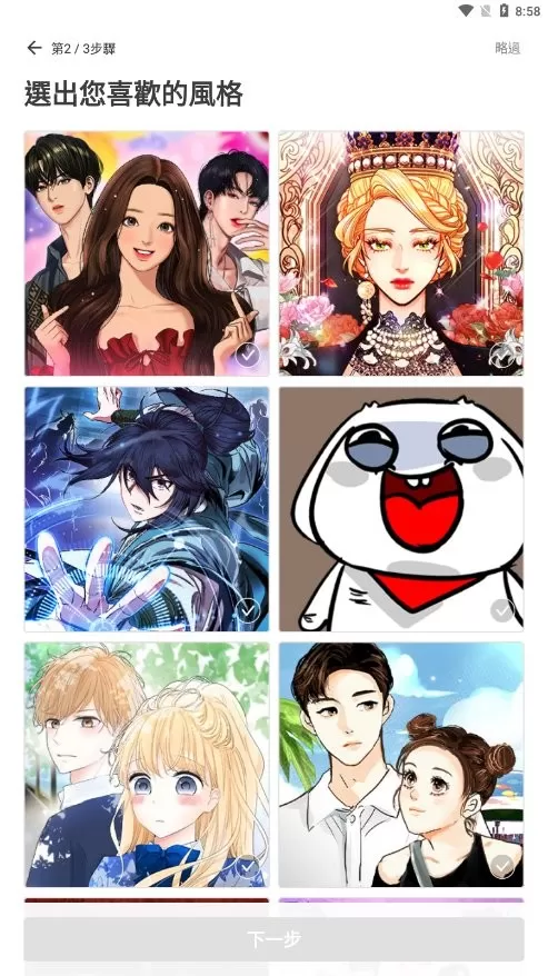 webtoon下载app图1