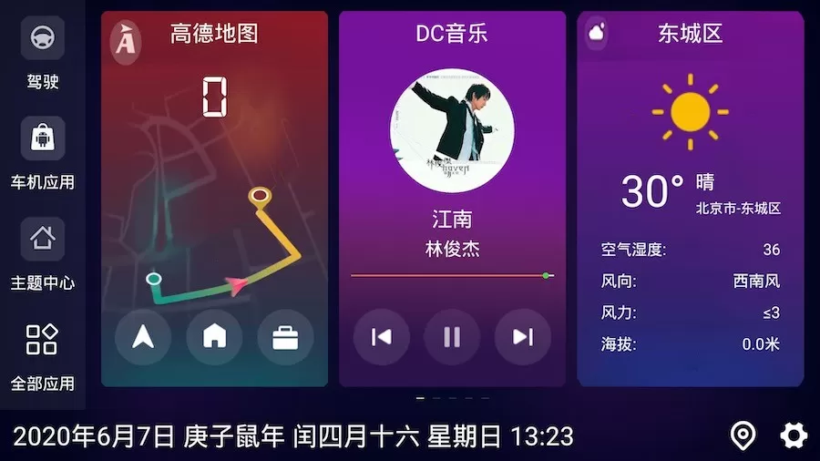 音乐助手下载官方版图2