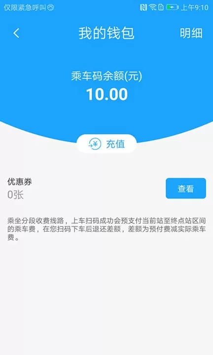 湘行一卡通app安卓版图1