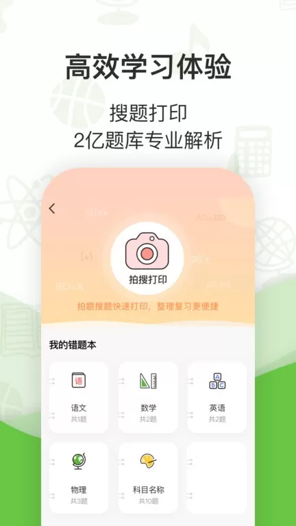 啵哩下载免费图2