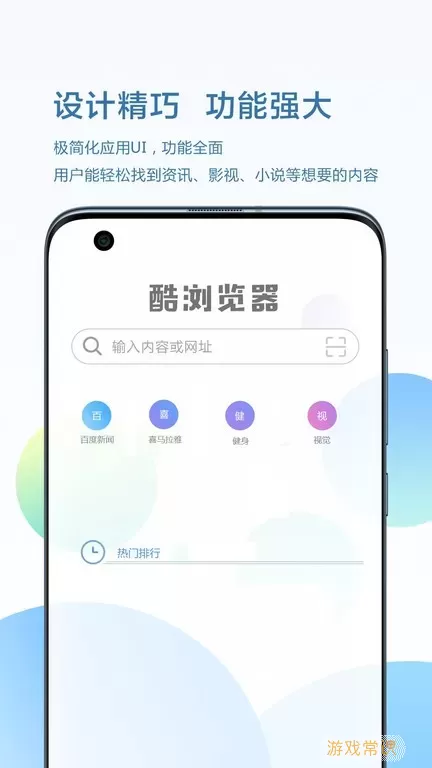 酷浏览器下载app