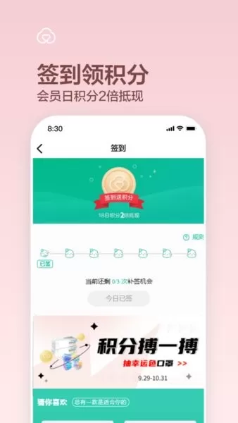 全棉时代官网版app图2