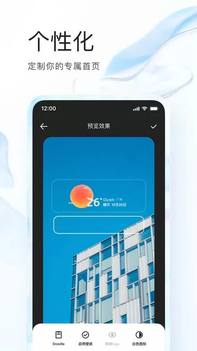 夸克下载官方正版图1