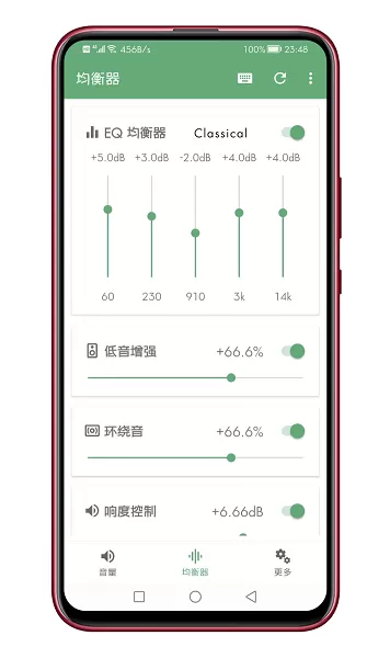 音量君下载免费版图1